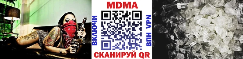 МДМА кристаллы  Купить  Гагарин 