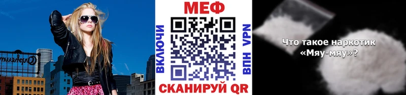 Купить закладки  Гагарин  МЕФ мука 