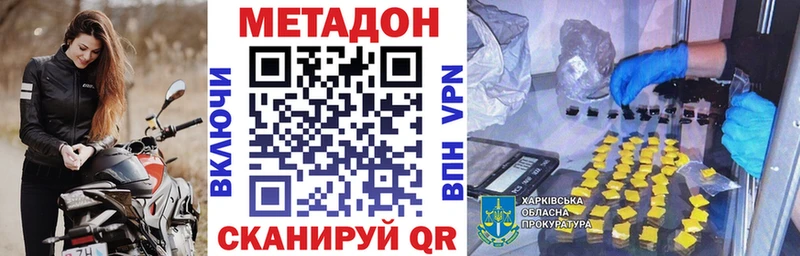 Купить закладки  Гагарин  МЕТАДОН methadone 